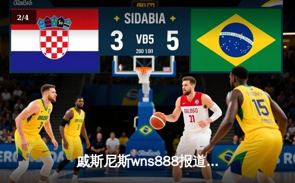 戚斯尼斯wns888报道：勇士末节逆转湖人，库里关键三分定江山 - 2