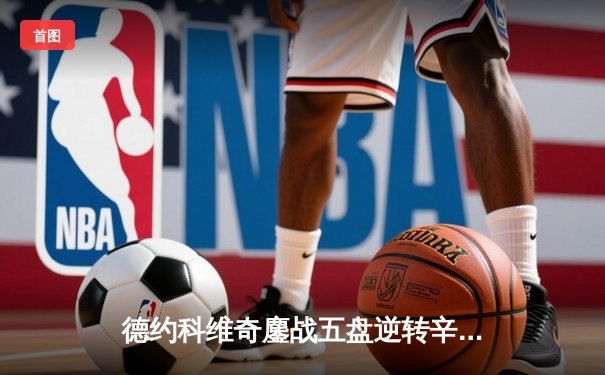 德约科维奇鏖战五盘逆转辛纳 斩获个人第七座温网冠军